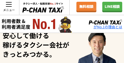 P-CHAN TAXI