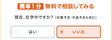 現在の状況を選択