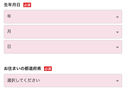 生年月日・居住地の都道府県を選択