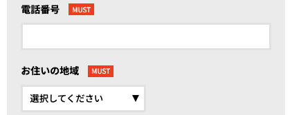 電話番号・居住地を入力