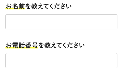 氏名・電話番号を入力