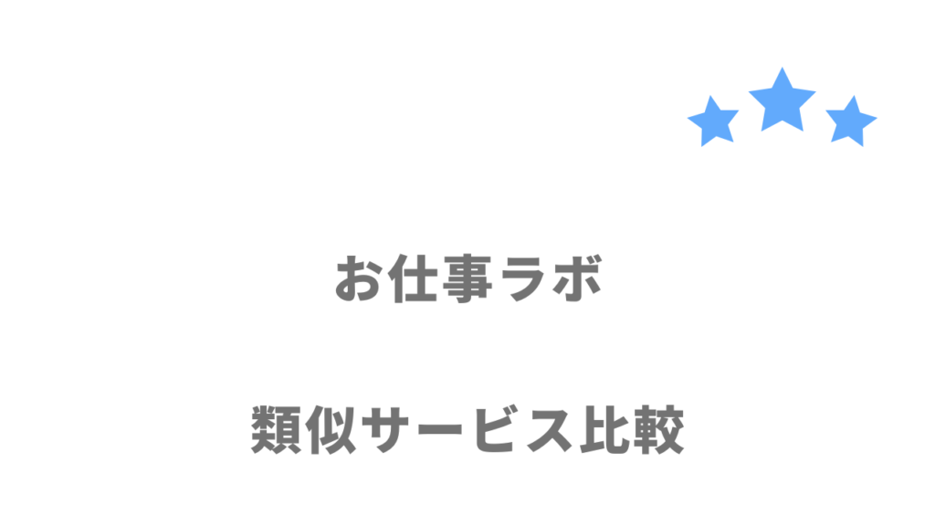 お仕事ラボと併用して利用したい薬剤師におすすめの転職エージェント比較