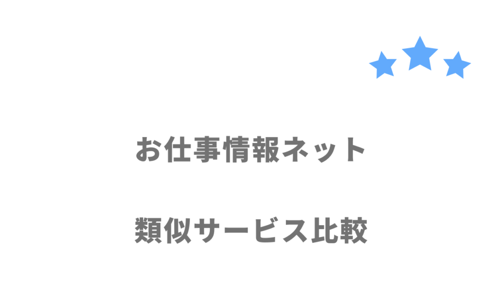 工場・製造業におすすめの転職サイト・エージェント比較