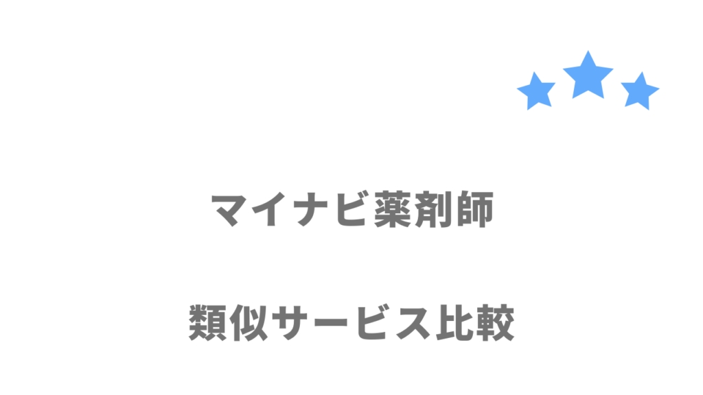 薬剤師におすすめの転職サイト・エージェント比較