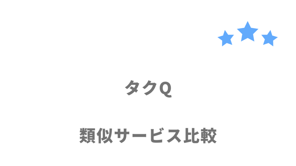 タクシー業界におすすめの転職サイト・エージェント比較