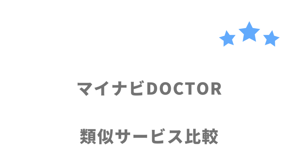 医師におすすめの転職サイト・エージェント比較