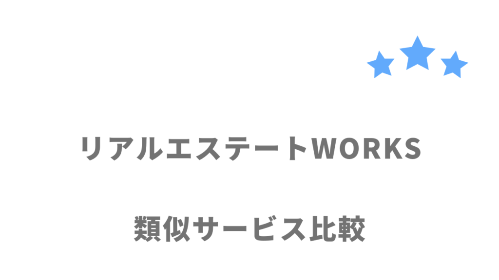 不動産業界におすすめの転職サイト・エージェント比較