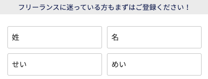 氏名・ふりがなを入力