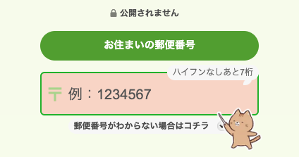 名前・生まれ年・性別を選択