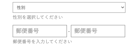 性別・郵便番号を入力