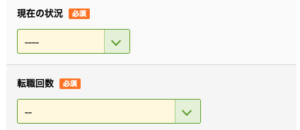 現在の状況・転職回数を選択