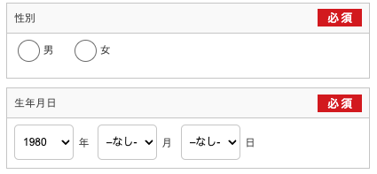 性別・生年月日を選択