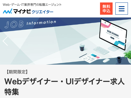 公式サイトにアクセス