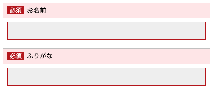 氏名・ふりがなを入力
