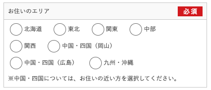 居住地のエリア