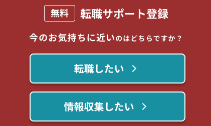 今の気持ちを選択