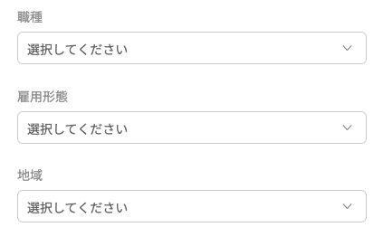 職種・雇用形態・地域を選択