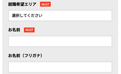 希望エリア・氏名・フリガナを入力
