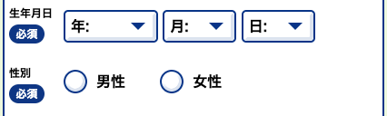 生年月日・性別を選択