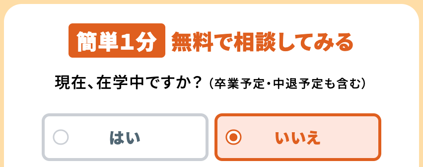 現在の状況を選択