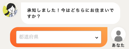 居住地の都道府県を選択