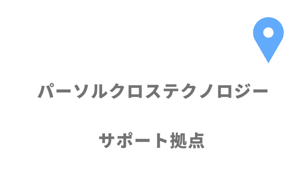 パーソルクロステクノロジーの拠点