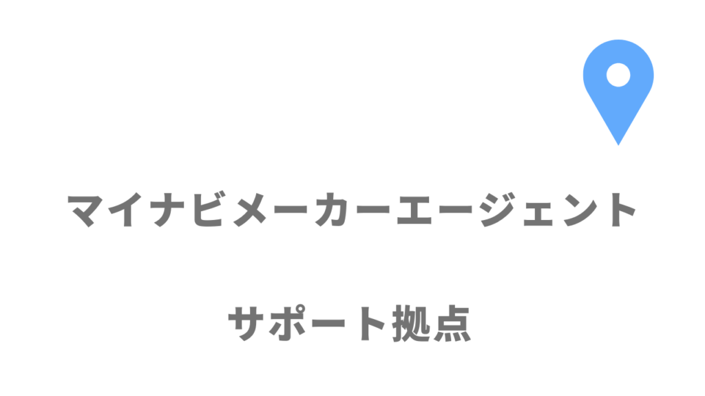 マイナビメーカーエージェントの拠点