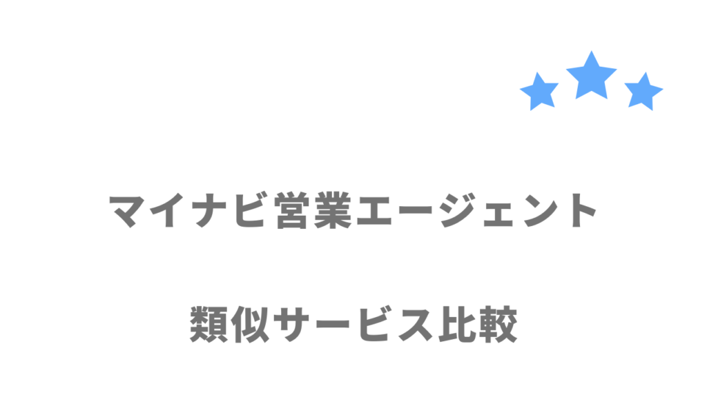 営業におすすめの転職サイト・エージェント比較