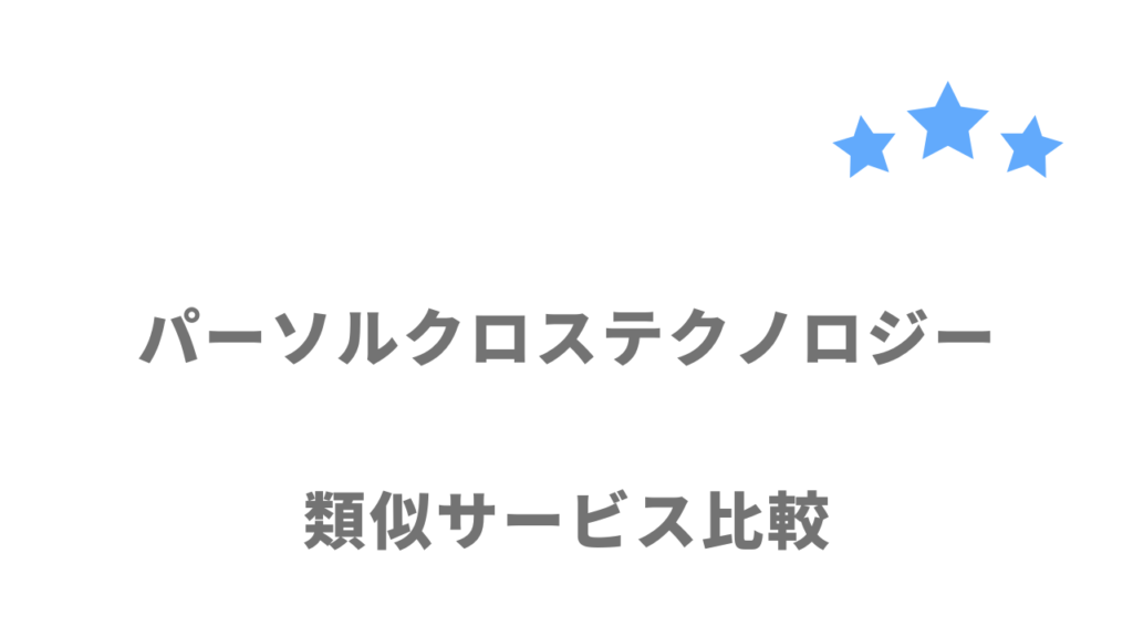 IT業界におすすめの転職サイト・エージェント比較