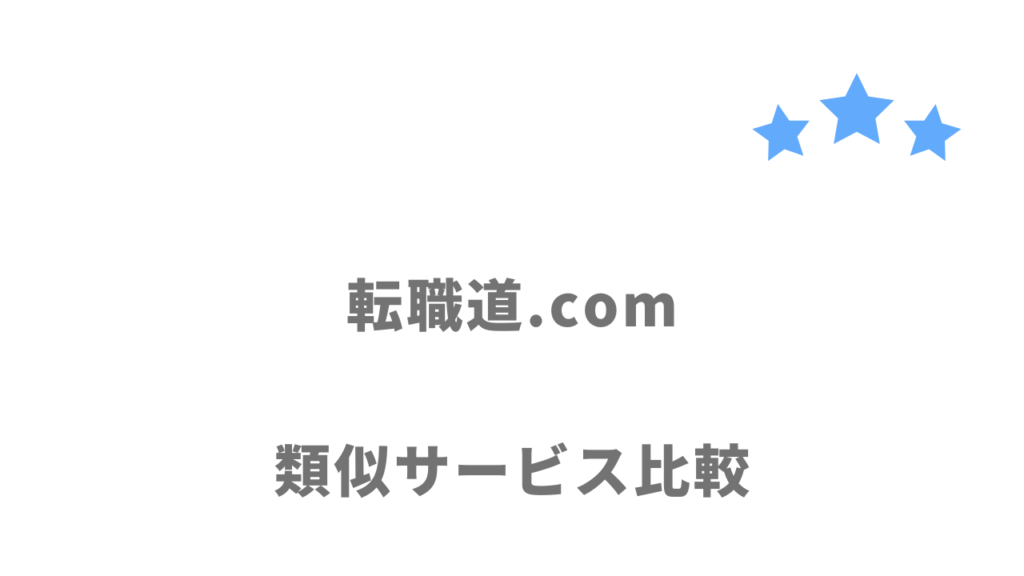 タクシー業界におすすめの転職サイト・エージェント比較