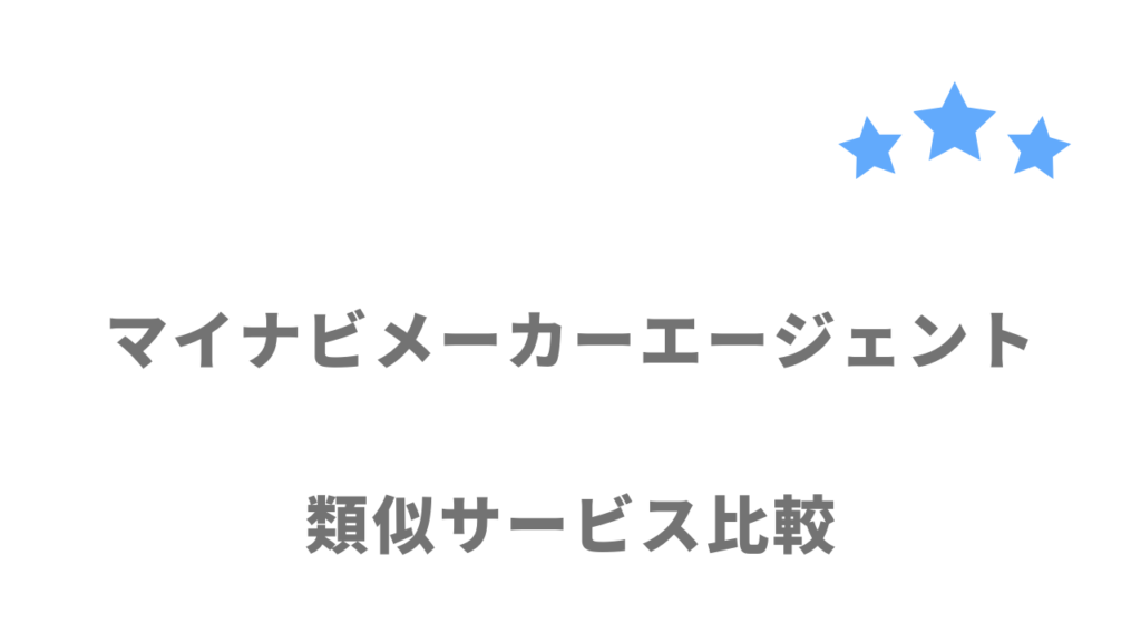 工場・製造業におすすめの転職サイト・エージェント比較