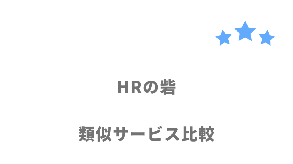 人材業界におすすめの転職サイト・エージェント比較