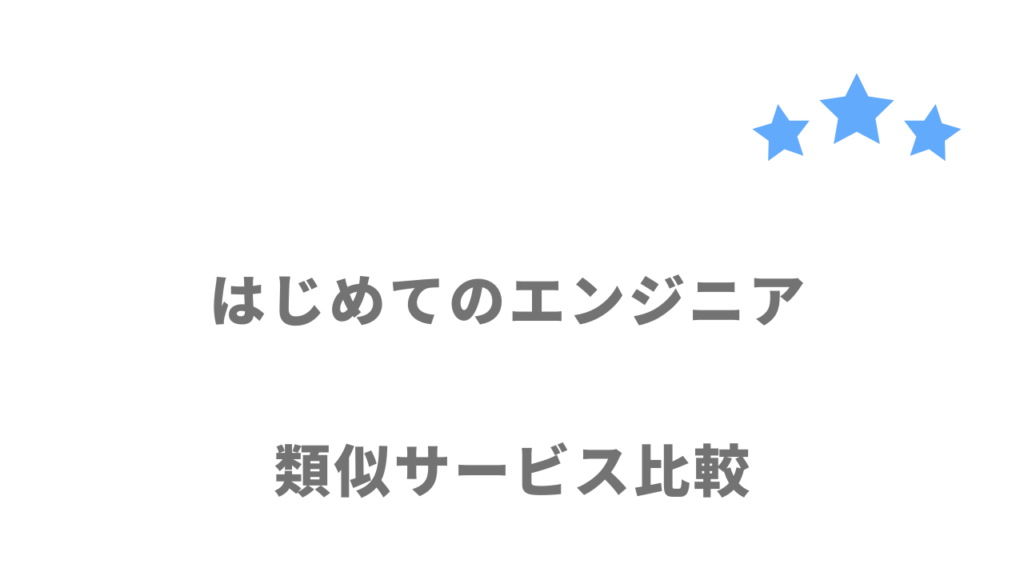 未経験からITエンジニアにおすすめの転職サイト・エージェント比較