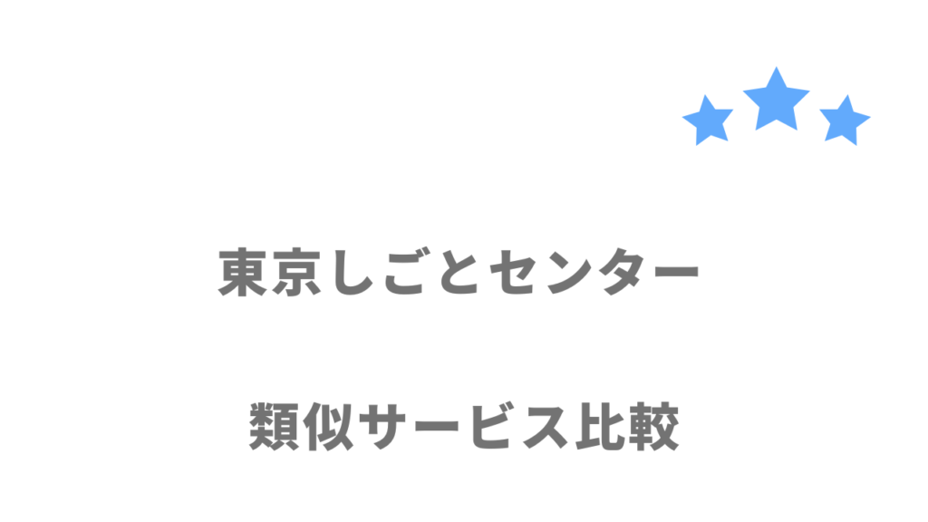 30代・40代・50代におすすめの転職サイト・エージェント比較