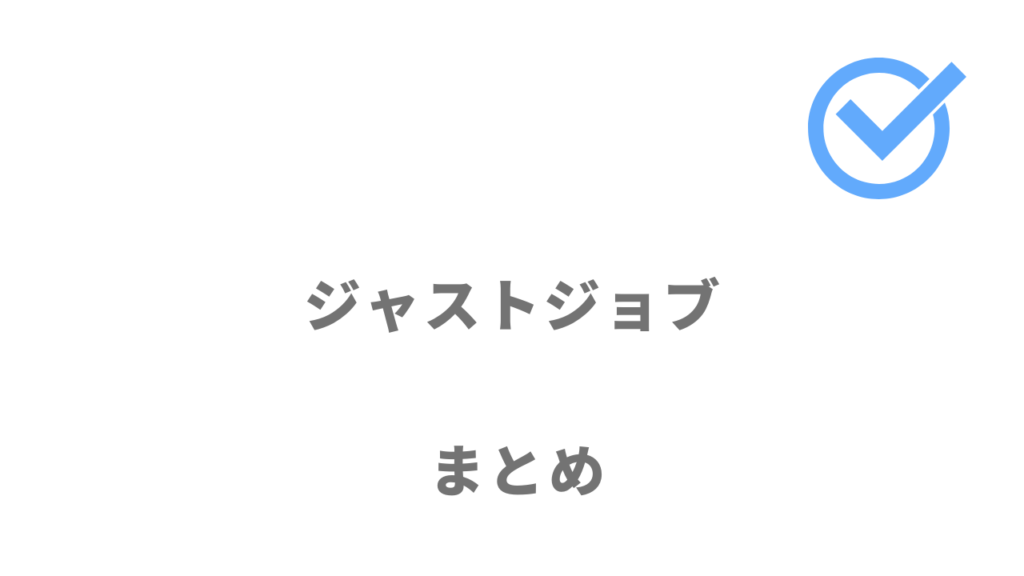 ナースJJは多くの求人から自分に合う求人を選びたい看護師におすすめ！