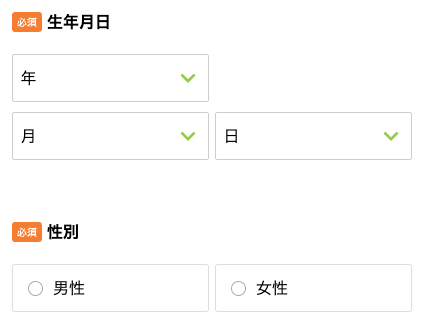 生年月日・性別を選択