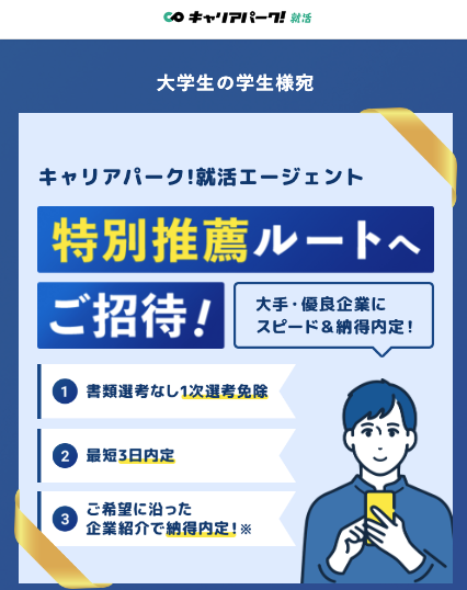 公式サイトにアクセス