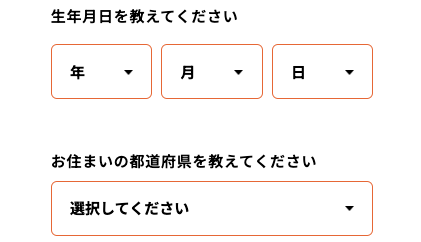 生年月日・居住地の都道府県を選択