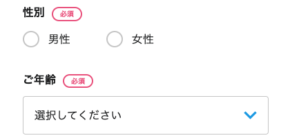 性別・年齢を選択