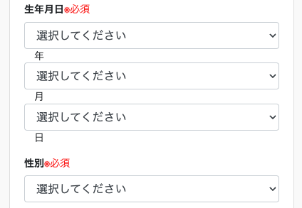 生年月日・性別を選択