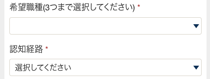 希望職種・認知経路を選択