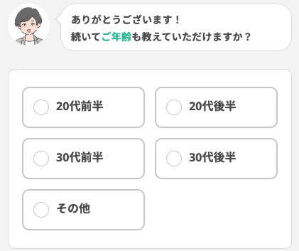 年齢を選択