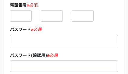 電話番号・パスワードを入力