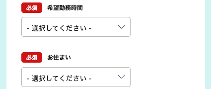 希望勤務時間・居住地を選択