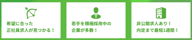 タネックスの3つのメリット