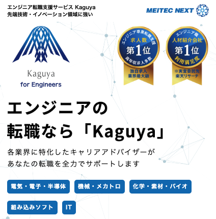 Kaguya公式サイトにアクセス