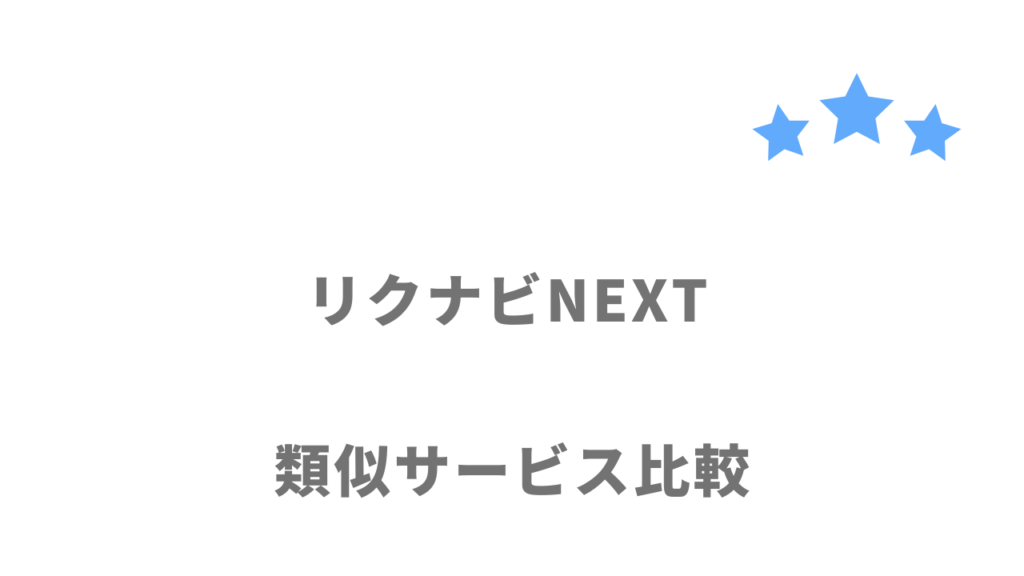 おすすめの総合型転職サイト・エージェント比較