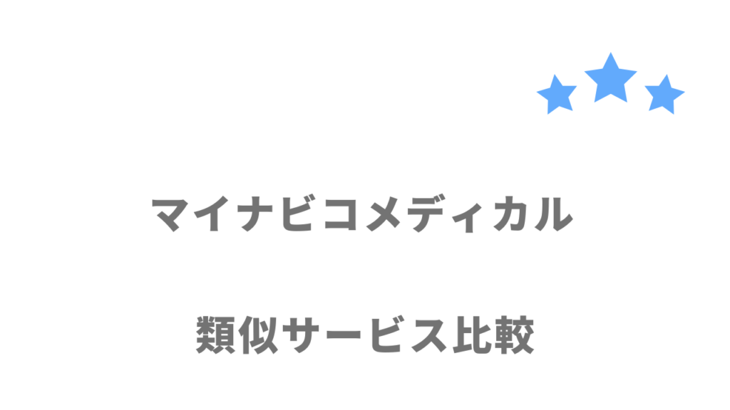 理学療法士・作業療法士・言語聴覚士におすすめの転職サイト・エージェント比較