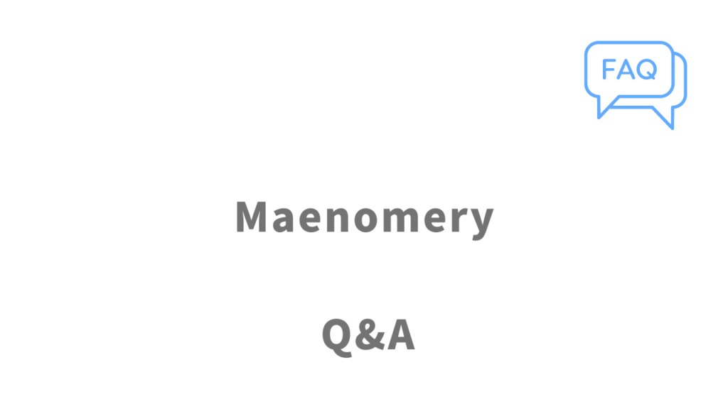 Maenomery（マエノメリ）のよくある質問