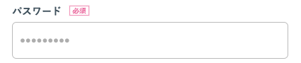 パスワードを入力